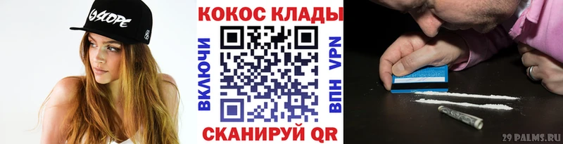 kraken ТОР  Котельнич  Cocaine 98% 
