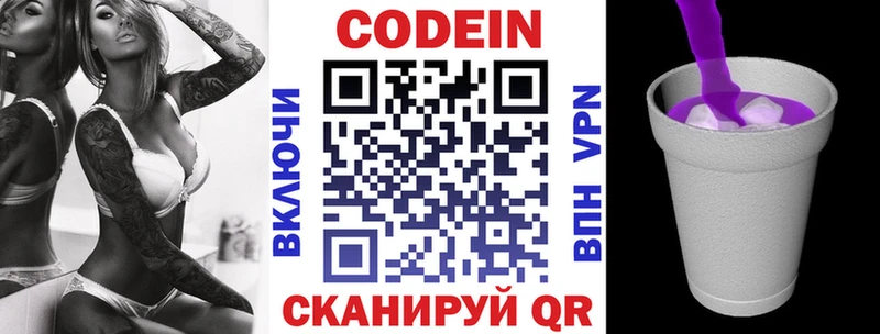 где можно купить наркотик  Котельнич  ОМГ ОМГ как войти  Кодеиновый сироп Lean напиток Lean (лин) 