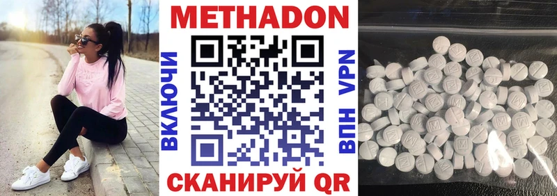 купить наркотики сайты  Котельнич  МЕТАДОН VHQ 