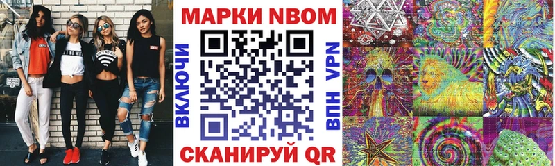 Марки 25I-NBOMe 1500мкг  Котельнич 
